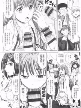 [稻鳴四季] 女子校生受精カタログ‎ (女子校生受精一覽目錄)_114