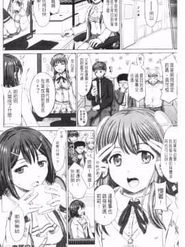 [稻鳴四季] 女子校生受精カタログ‎ (女子校生受精一覽目錄)_130