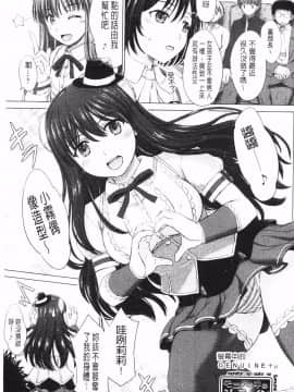 [稻鳴四季] 女子校生受精カタログ‎ (女子校生受精一覽目錄)_131