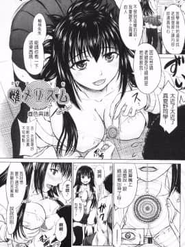 [稻鳴四季] 女子校生受精カタログ‎ (女子校生受精一覽目錄)_133
