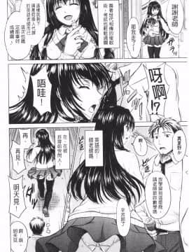 [稻鳴四季] 女子校生受精カタログ‎ (女子校生受精一覽目錄)_134
