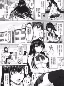 [稻鳴四季] 女子校生受精カタログ‎ (女子校生受精一覽目錄)_135
