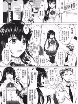 [稻鳴四季] 女子校生受精カタログ‎ (女子校生受精一覽目錄)_136
