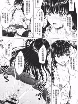 [稻鳴四季] 女子校生受精カタログ‎ (女子校生受精一覽目錄)_146