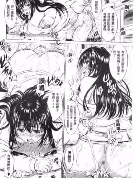 [稻鳴四季] 女子校生受精カタログ‎ (女子校生受精一覽目錄)_152