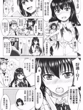 [稻鳴四季] 女子校生受精カタログ‎ (女子校生受精一覽目錄)_156