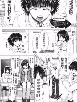 [稻鳴四季] 女子校生受精カタログ‎ (女子校生受精一覽目錄)_159