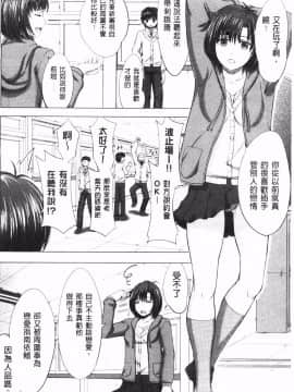 [稻鳴四季] 女子校生受精カタログ‎ (女子校生受精一覽目錄)_160