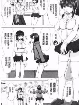 [稻鳴四季] 女子校生受精カタログ‎ (女子校生受精一覽目錄)_161