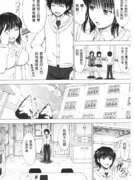 [稻鳴四季] 女子校生受精カタログ‎ (女子校生受精一覽目錄)_162