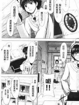 [稻鳴四季] 女子校生受精カタログ‎ (女子校生受精一覽目錄)_163