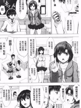 [稻鳴四季] 女子校生受精カタログ‎ (女子校生受精一覽目錄)_164