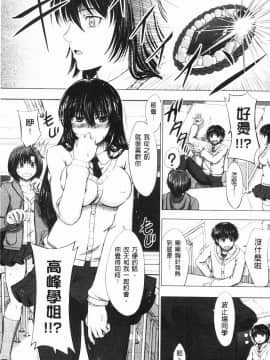[稻鳴四季] 女子校生受精カタログ‎ (女子校生受精一覽目錄)_165