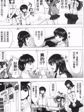 [稻鳴四季] 女子校生受精カタログ‎ (女子校生受精一覽目錄)_166