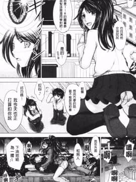 [稻鳴四季] 女子校生受精カタログ‎ (女子校生受精一覽目錄)_171