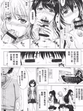 [稻鳴四季] 女子校生受精カタログ‎ (女子校生受精一覽目錄)_175