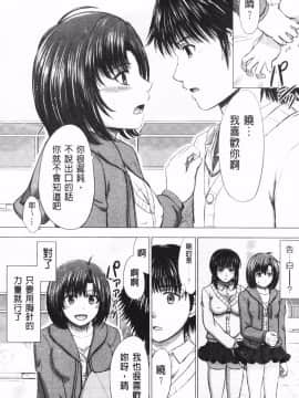 [稻鳴四季] 女子校生受精カタログ‎ (女子校生受精一覽目錄)_177