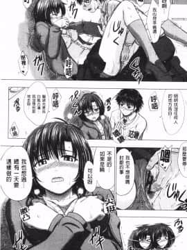 [稻鳴四季] 女子校生受精カタログ‎ (女子校生受精一覽目錄)_179