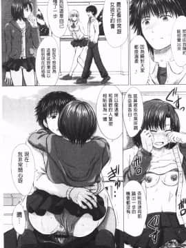 [稻鳴四季] 女子校生受精カタログ‎ (女子校生受精一覽目錄)_183