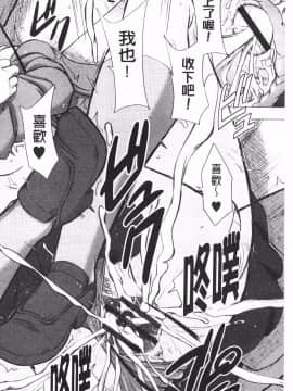 [稻鳴四季] 女子校生受精カタログ‎ (女子校生受精一覽目錄)_186