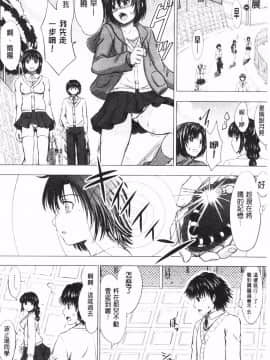 [稻鳴四季] 女子校生受精カタログ‎ (女子校生受精一覽目錄)_190