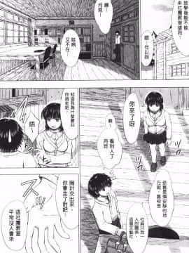 [稻鳴四季] 女子校生受精カタログ‎ (女子校生受精一覽目錄)_191