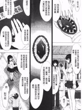 [稻鳴四季] 女子校生受精カタログ‎ (女子校生受精一覽目錄)_192