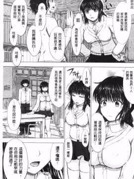 [稻鳴四季] 女子校生受精カタログ‎ (女子校生受精一覽目錄)_193