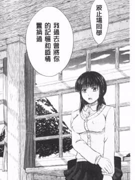 [稻鳴四季] 女子校生受精カタログ‎ (女子校生受精一覽目錄)_194