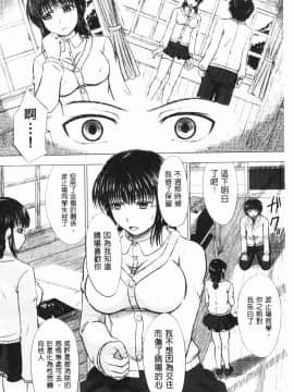 [稻鳴四季] 女子校生受精カタログ‎ (女子校生受精一覽目錄)_196