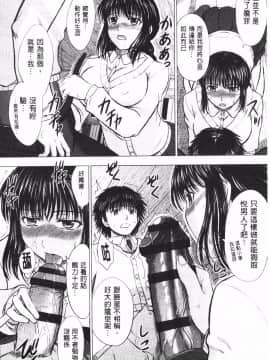 [稻鳴四季] 女子校生受精カタログ‎ (女子校生受精一覽目錄)_198