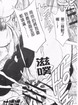 [稻鳴四季] 女子校生受精カタログ‎ (女子校生受精一覽目錄)_208