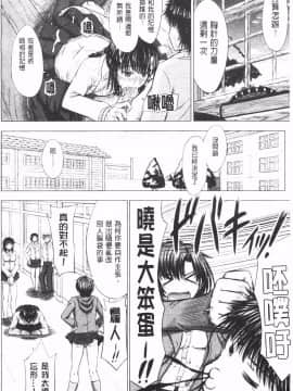 [稻鳴四季] 女子校生受精カタログ‎ (女子校生受精一覽目錄)_210