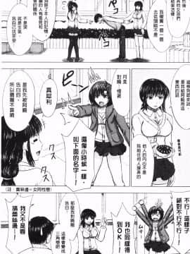 [稻鳴四季] 女子校生受精カタログ‎ (女子校生受精一覽目錄)_211