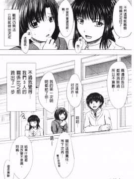 [稻鳴四季] 女子校生受精カタログ‎ (女子校生受精一覽目錄)_212