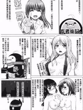 [稻鳴四季] 女子校生受精カタログ‎ (女子校生受精一覽目錄)_213
