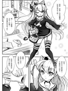 (FF24) [TINY WAVE (小殷)] 天津風艦組裝指南 (艦隊これくしょん -艦これ-) [中国語] [無修正]_004
