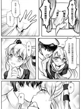 (FF24) [TINY WAVE (小殷)] 天津風艦組裝指南 (艦隊これくしょん -艦これ-) [中国語] [無修正]_007