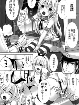 [空気系☆漢化] (とら祭り2015) [怨床 (睦茸、石橋シンゴ)] かんこき。 (艦隊これくしょん -艦これ-)_018