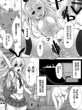 [空気系☆漢化] (とら祭り2015) [怨床 (睦茸、石橋シンゴ)] かんこき。 (艦隊これくしょん -艦これ-)_025