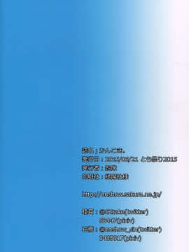 [空気系☆漢化] (とら祭り2015) [怨床 (睦茸、石橋シンゴ)] かんこき。 (艦隊これくしょん -艦これ-)_034