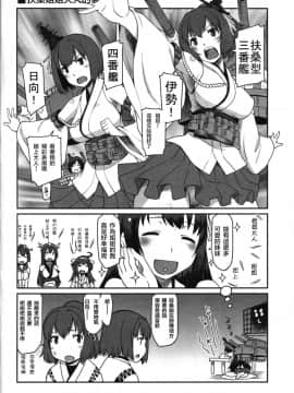[滑稽漢化組] (C86) [あつあつむちむち (久川ちん)] 艦娘妄想 (艦隊これくしょん -艦これ-)_kancolle_013