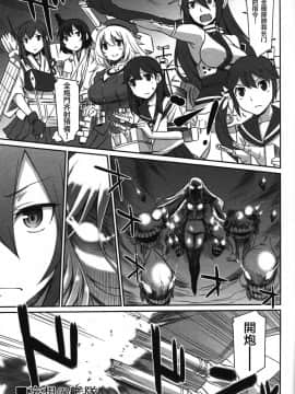 [滑稽漢化組] (C86) [あつあつむちむち (久川ちん)] 艦娘妄想 (艦隊これくしょん -艦これ-)_kancolle_014