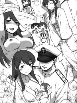 [滑稽漢化組] (C86) [あつあつむちむち (久川ちん)] 艦娘妄想 (艦隊これくしょん -艦これ-)_kancolle_028