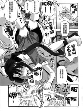 [无毒汉化组] (C86) [Lv.X+ (柚木N')] NACHI-ISM (艦隊これくしょん -艦これ-)_wudu_010