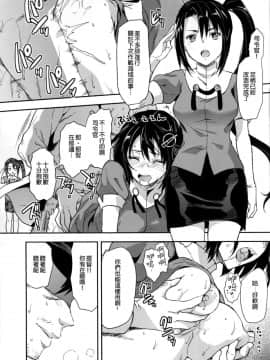 [无毒汉化组] (C86) [Lv.X+ (柚木N')] NACHI-ISM (艦隊これくしょん -艦これ-)_wudu_020