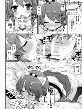 [CE家族社] (C85) [しぐにゃん (しぐにゃん)] 我、榛名と夜戦に突入す!! (艦隊これくしょん -艦これ-)_CE_933_013