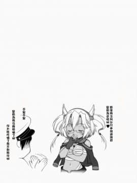 [CE家族社] (C85) [しぐにゃん (しぐにゃん)] 我、榛名と夜戦に突入す!! (艦隊これくしょん -艦これ-)_CE_933_022