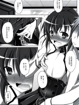 [CE家族社] (サンクリ63) [Imitation Moon (成海優)] 大鳳は提督とイチャイチャしたい (艦隊これくしょん -艦これ-)_CE_931_007