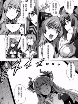 (C92) [羊小屋 (橘由宇)] 堕女神 ～奪われたシェア～ (超次元ゲイム ネプテューヌ)_04